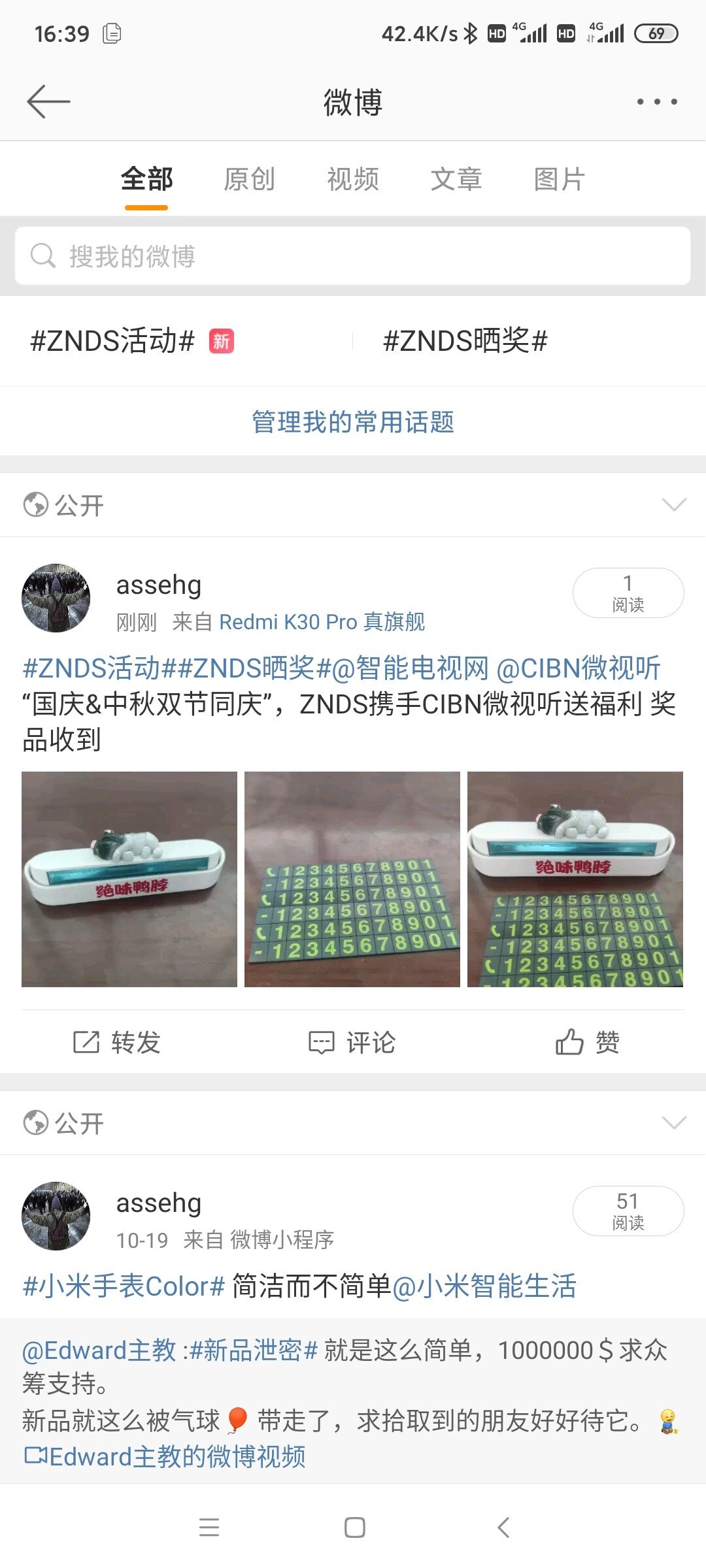 Screenshot_2020-10-22-16-39-10-379_com.sina.weibo.jpg