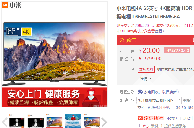 双十一5000元以内小米智能电视选购推荐