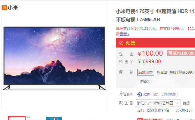 双十一5000元以内小米智能电视选购推荐