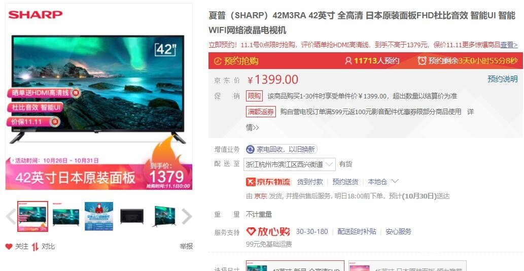 看球赛买哪款电视好 6款高口碑评分电视带你身临其境