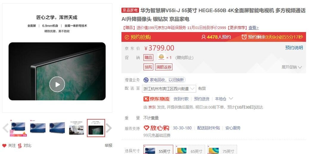 看球赛买哪款电视好 6款高口碑评分电视带你身临其境