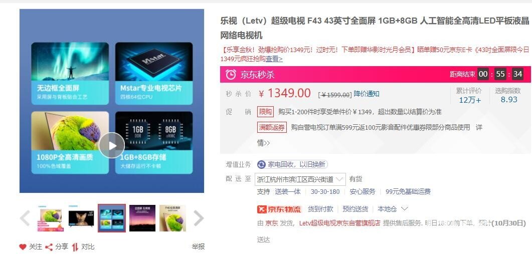 看球赛买哪款电视好 6款高口碑评分电视带你身临其境