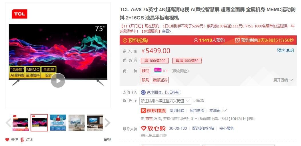 看球赛买哪款电视好 6款高口碑评分电视带你身临其境