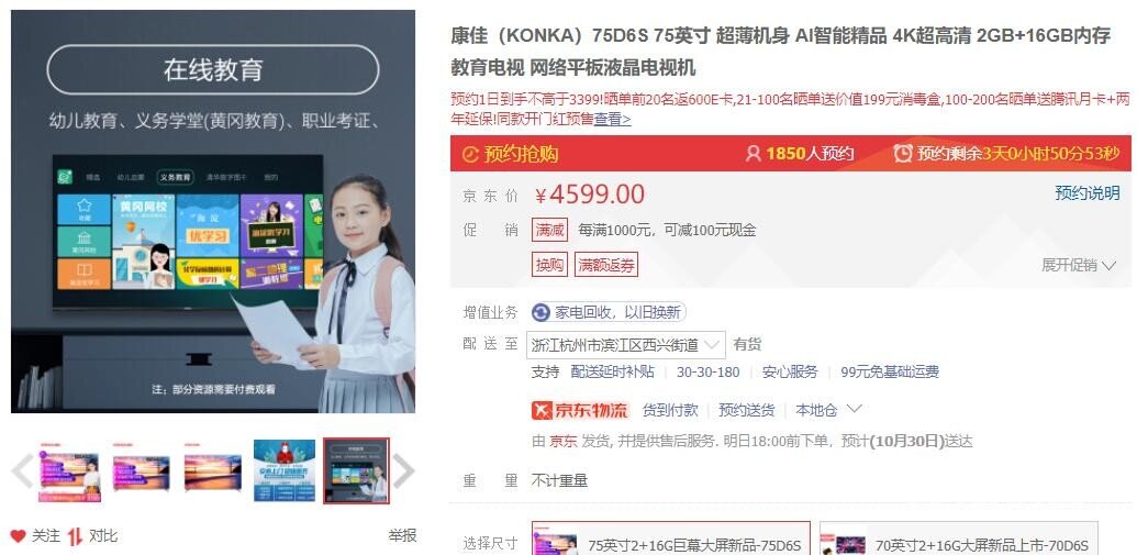 看球赛买哪款电视好 6款高口碑评分电视带你身临其境