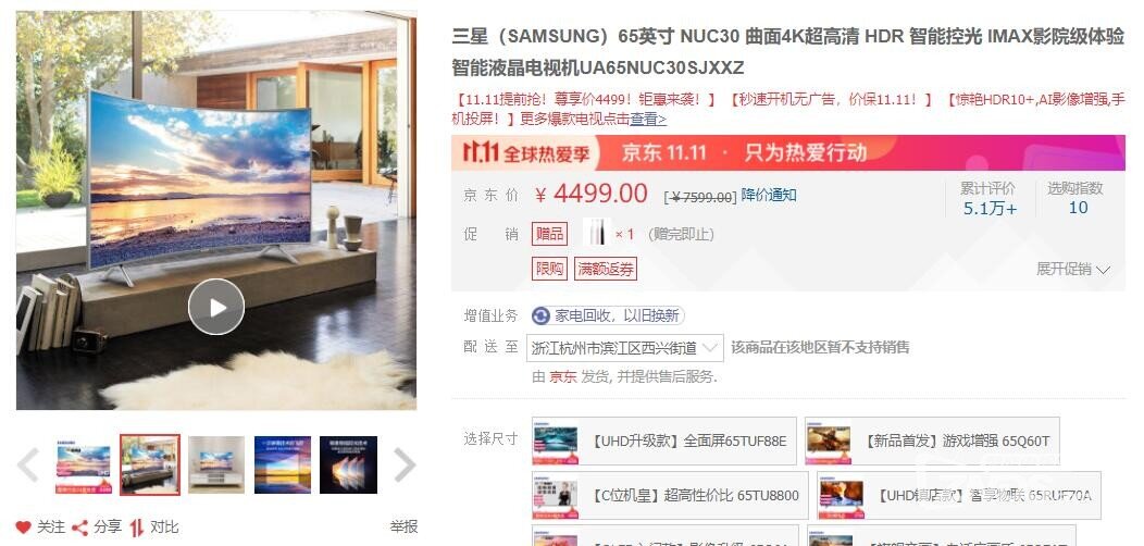 看球赛买哪款电视好 6款高口碑评分电视带你身临其境