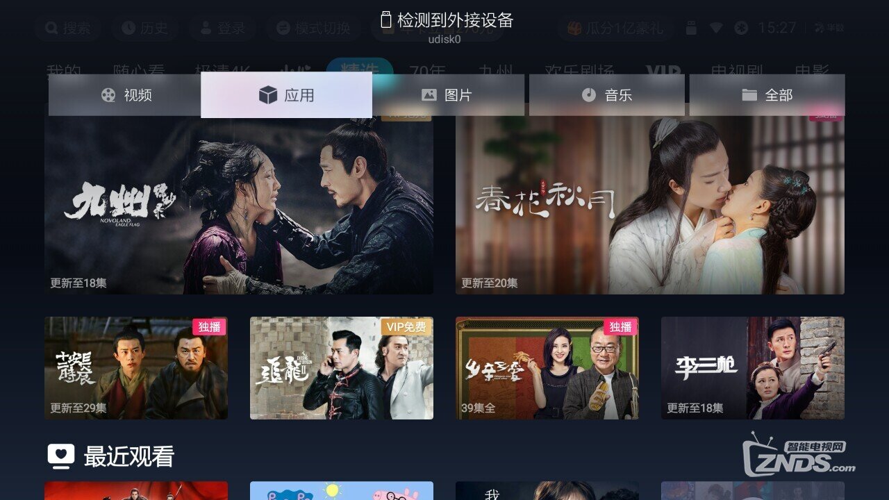 天猫魔盒6怎么安装第三方软件 天猫魔盒6安装第三方软件...