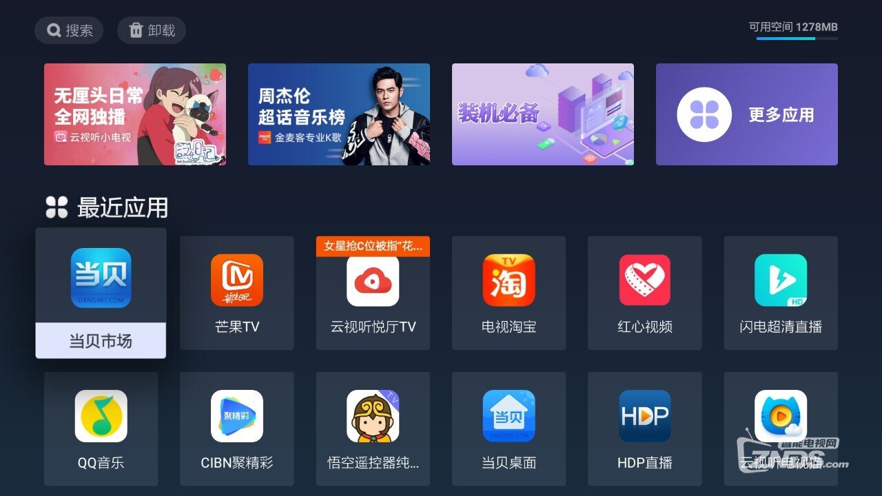 天猫魔盒6怎么安装第三方软件 天猫魔盒6安装第三方软件...