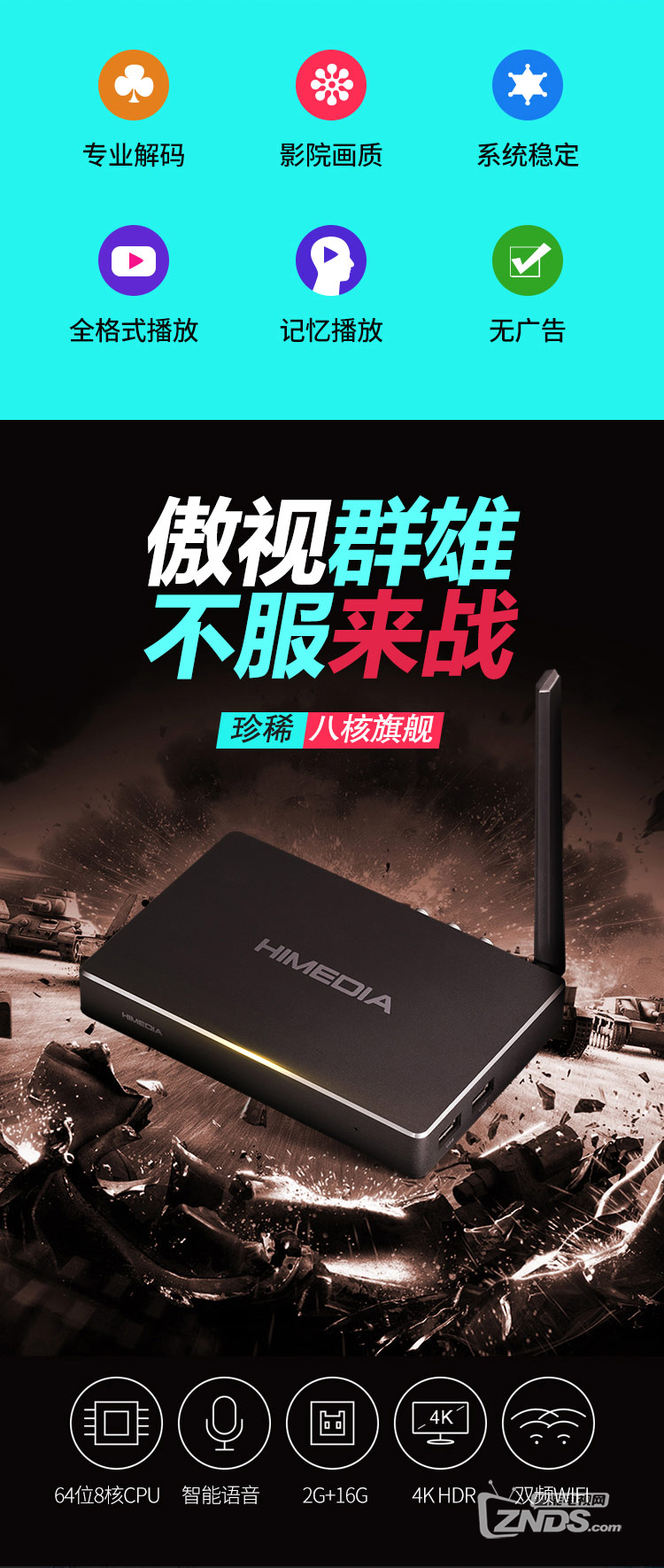 海美迪D1机顶盒 2+16G