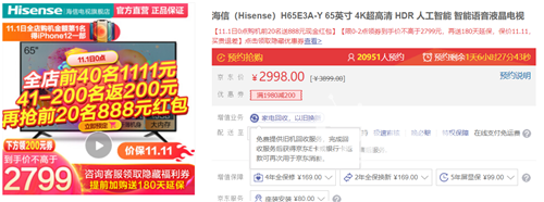 海信智能电视双11选购推荐