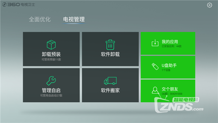 MuMu20201030174810.png