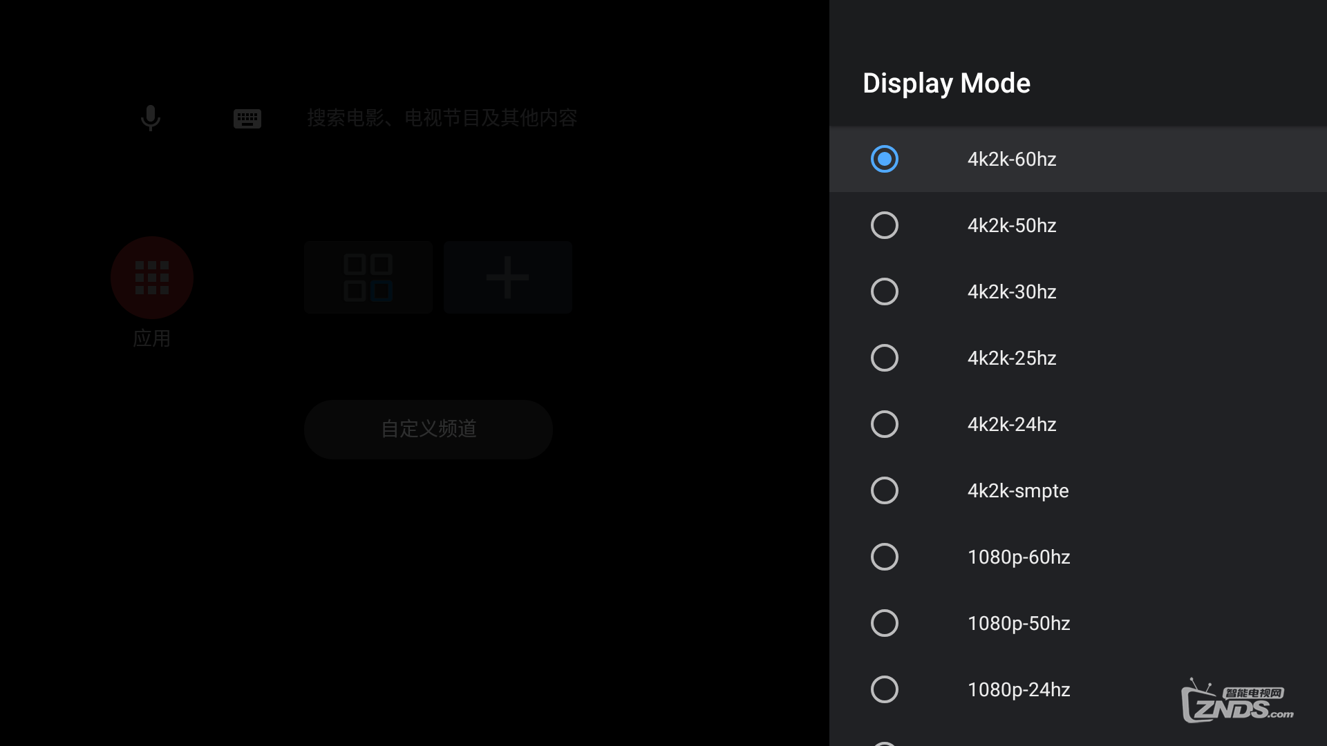 hk1盒子(s905x3)atv精简固件第二版_外贸原生安卓盒子_znds