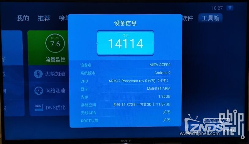 小米盒子4spro也是s905x3实锤了和外贸s905x3跑分对比