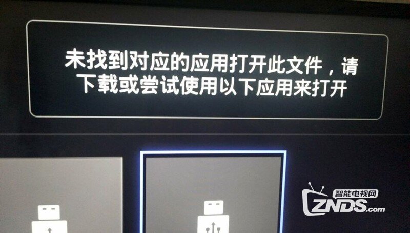 2020年最新海信电视安装第三方软件【图文教程】