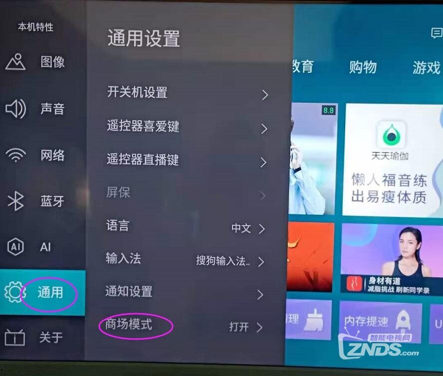 2020年最新海信电视安装第三方软件【图文教程】