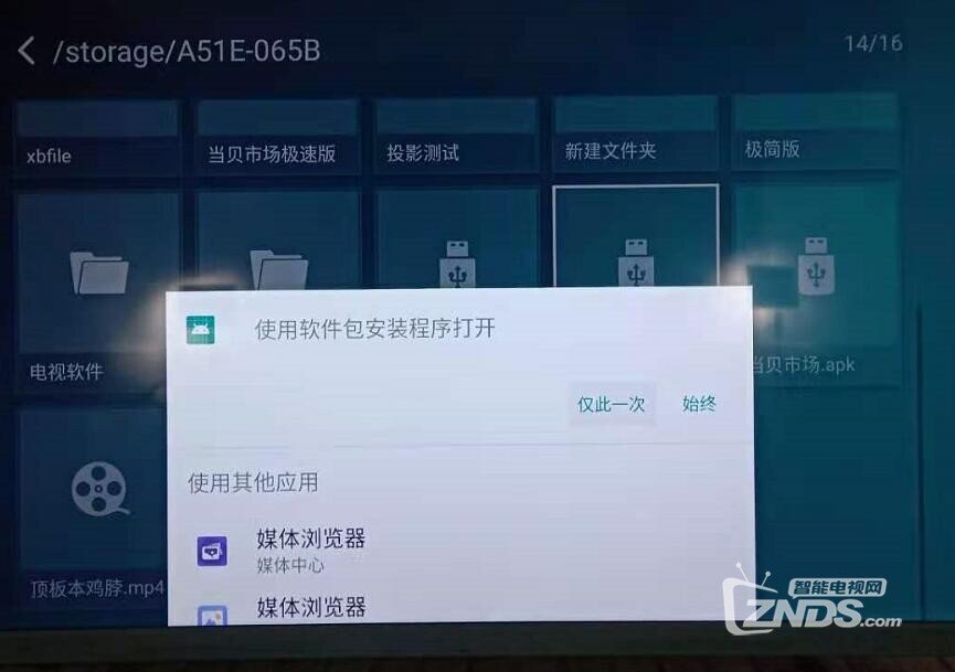 2020年最新海信电视安装第三方软件【图文教程】