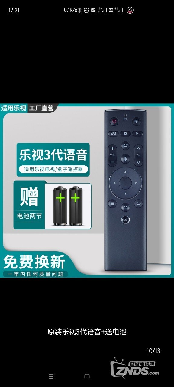 s50ari可以用3代遥控器吗