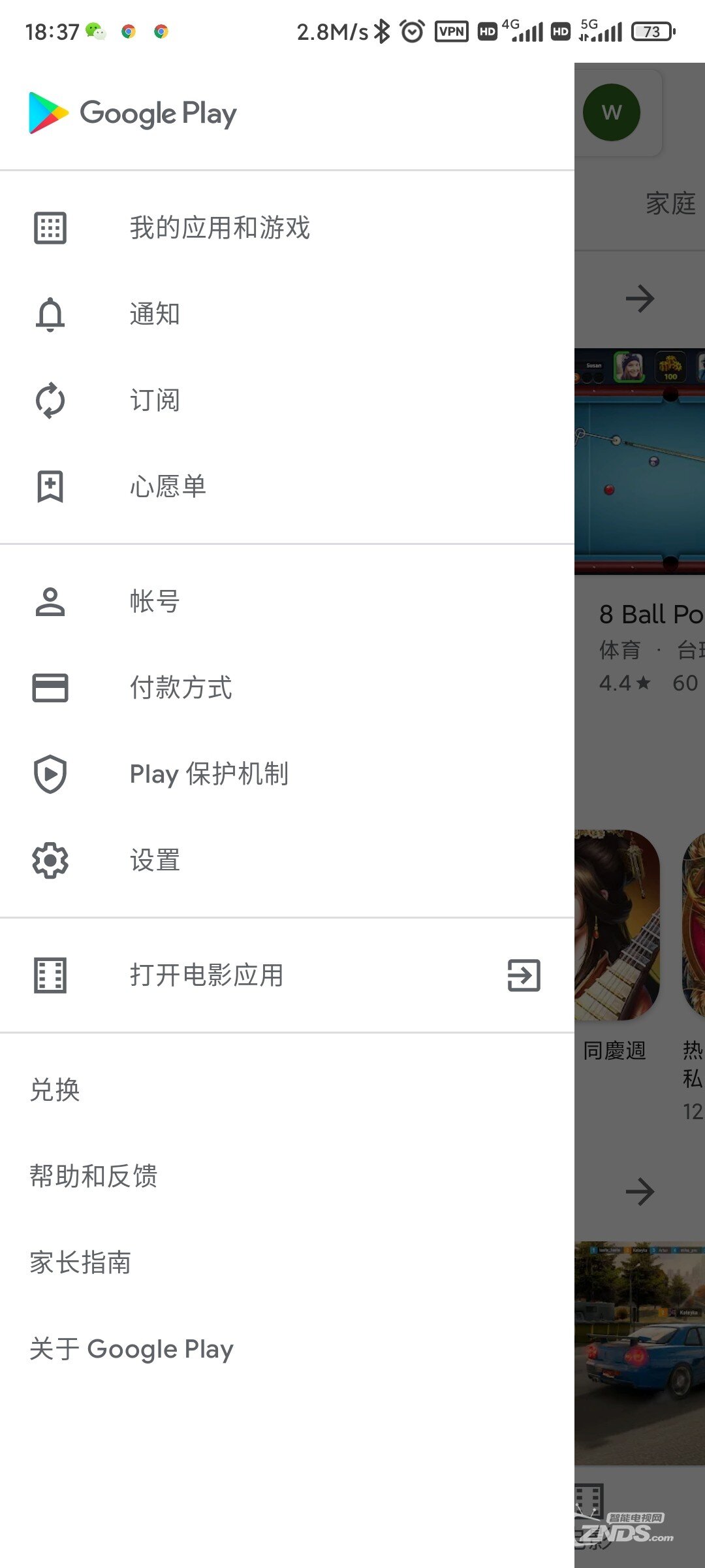 Screenshot_2020-11-30-18-37-16-812_com.android.vending.jpg