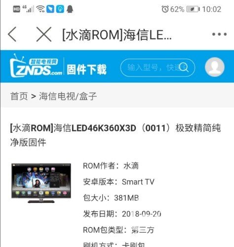 固件已下架，无固件