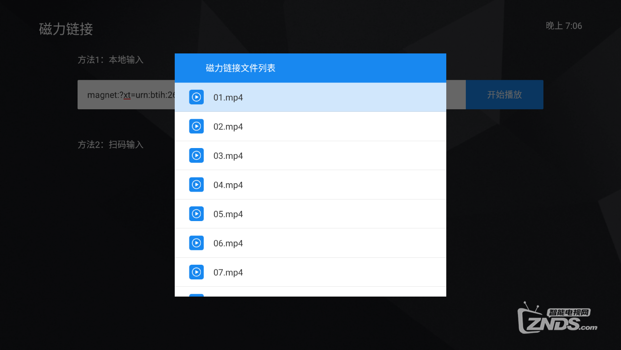 芝杜播放器在线观看磁力链接教程一_芝杜播放器_ZNDS