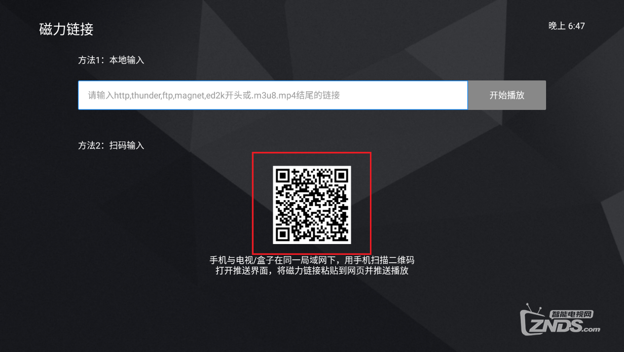 包含磁力影视下载教程安卓版的词条