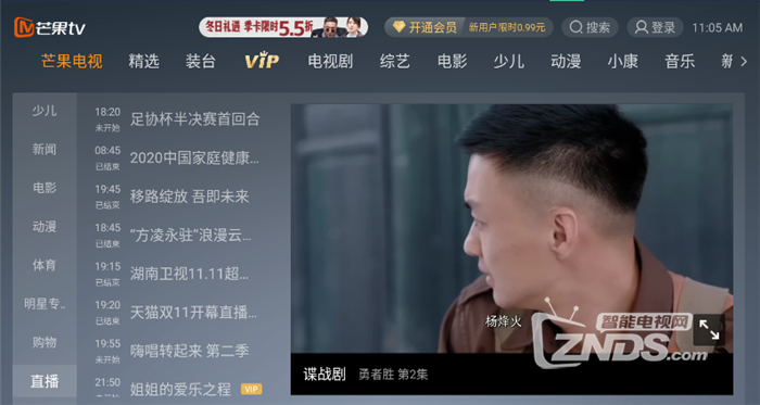 电视看湖南卫视跨年晚会 附湖南卫视跨年嘉宾阵容