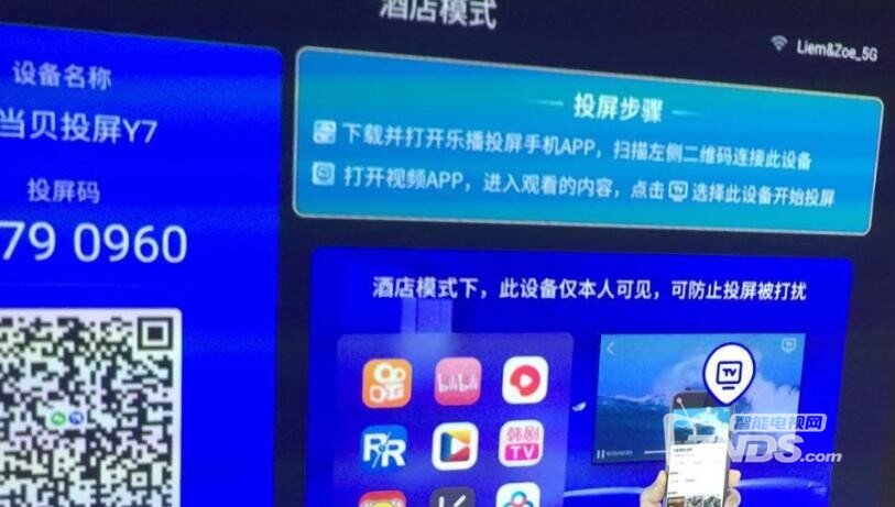 当贝投屏酒店模式怎么更改为正常模式？