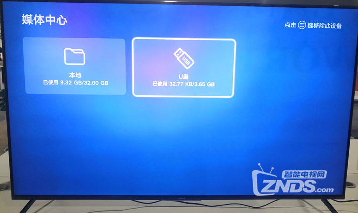 华为智慧屏S系列安装第三方软件方法