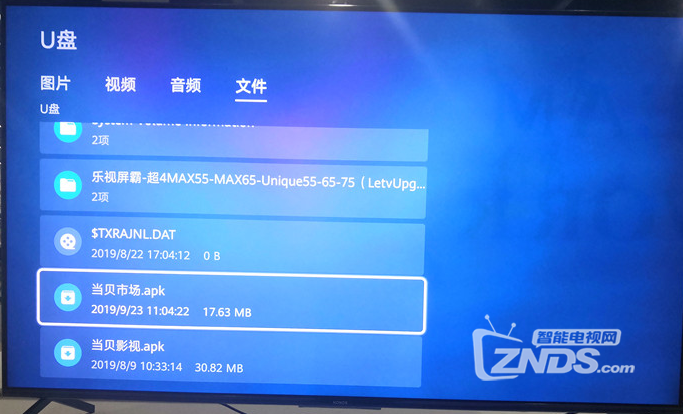 华为智慧屏S系列安装第三方软件方法