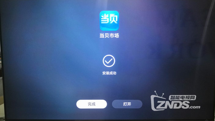 华为智慧屏S系列安装第三方软件方法