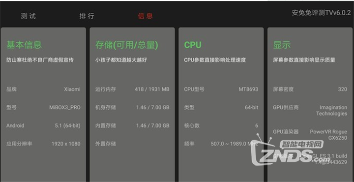 小米盒子3增强版参数详解，小米盒子3增强版参数详解