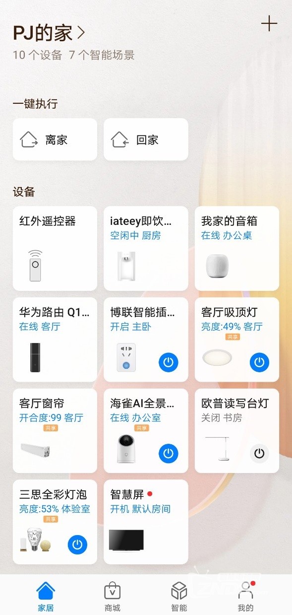 华为智慧屏hilink控制联动教程