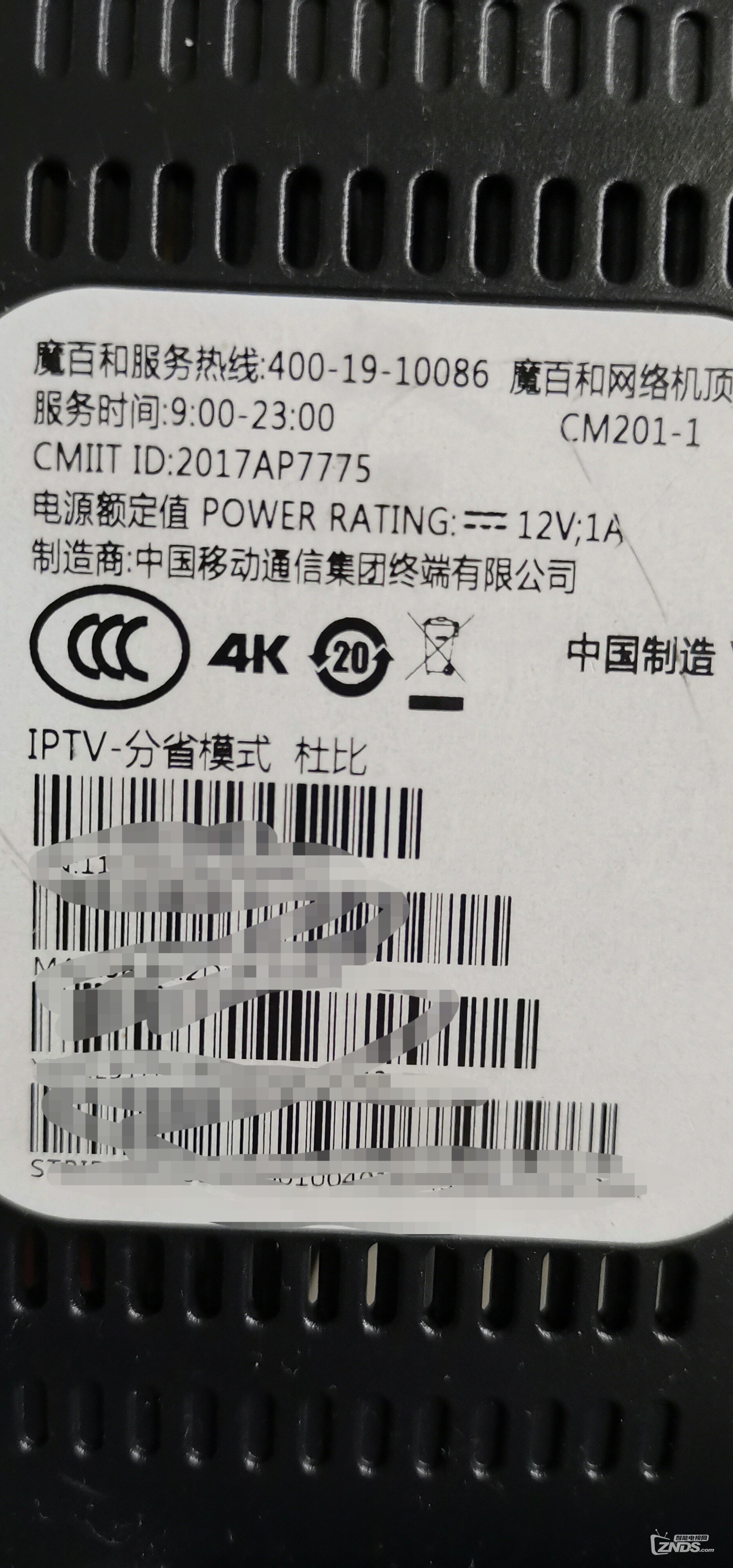 求大神分析广东魔百和CM201-1刷机不动了
