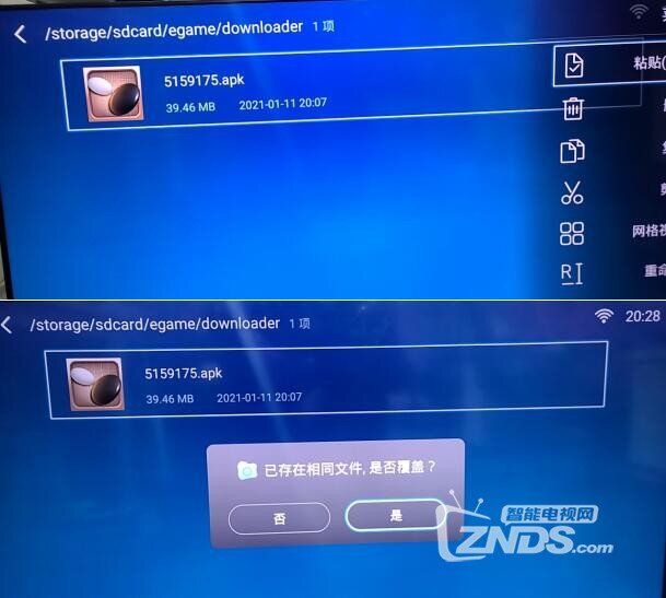 QQ截图20210112142434.jpg