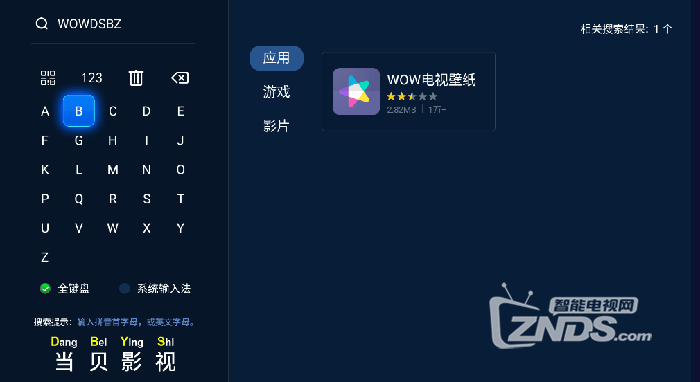 WOW电视壁纸更新 电视美化神器