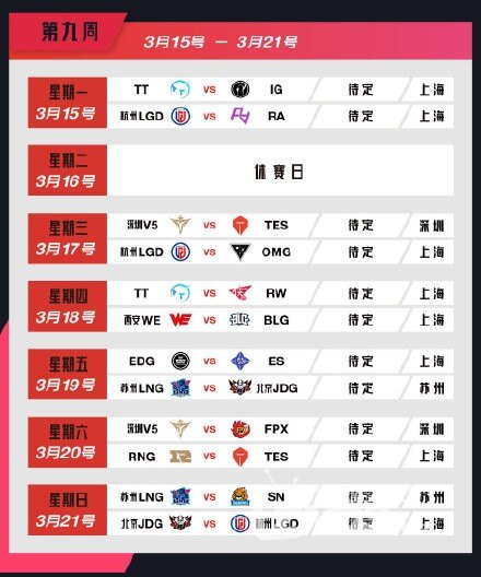 2021lpl春季赛电视直播观看方法分享附2021lpl春季赛赛程