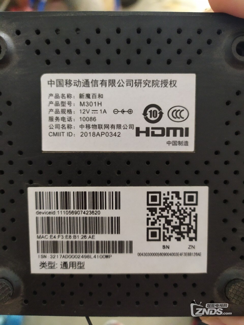 求新魔百和m301h安徽移动兆能代工刷机方法