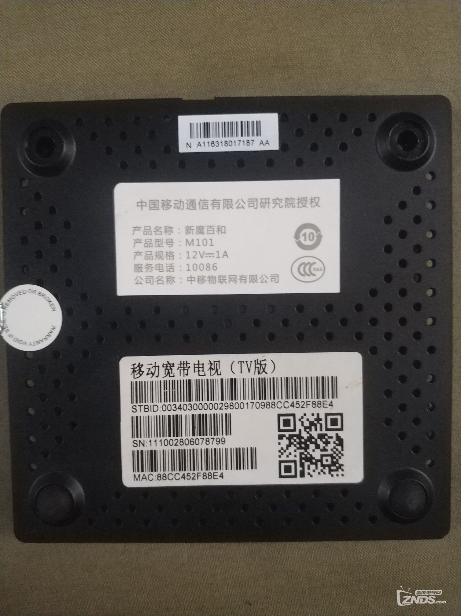 移动魔百盒M101救砖