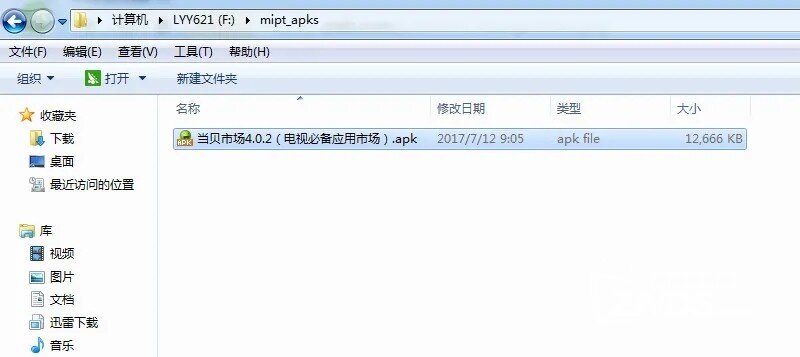 2021年最新创维盒子安装第三方软件教程