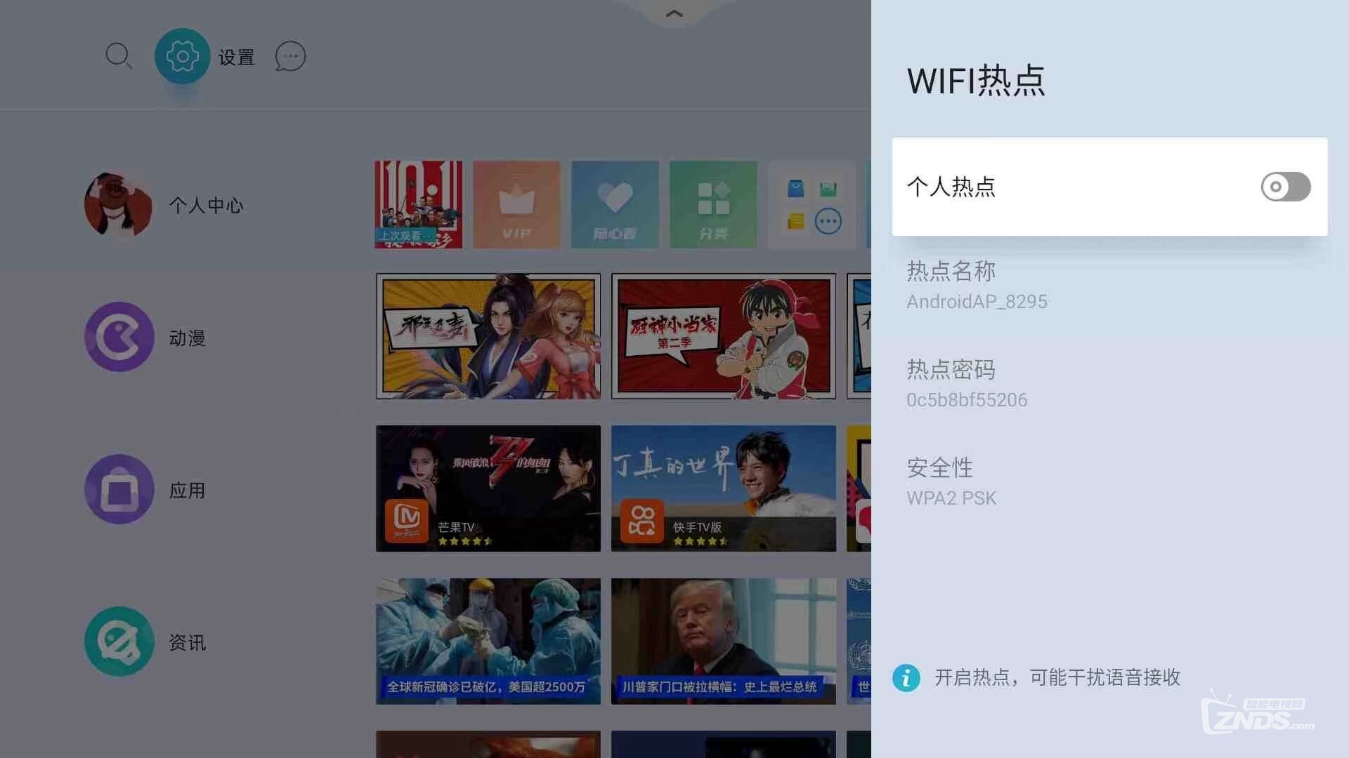 一招帮你快速解决WiFi连接太多信号不稳定问题