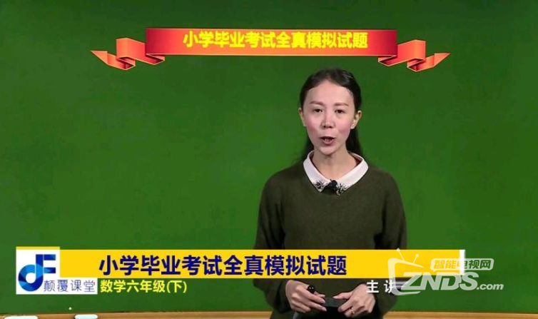 聚星同步课堂（六年级）升级 助力小升初