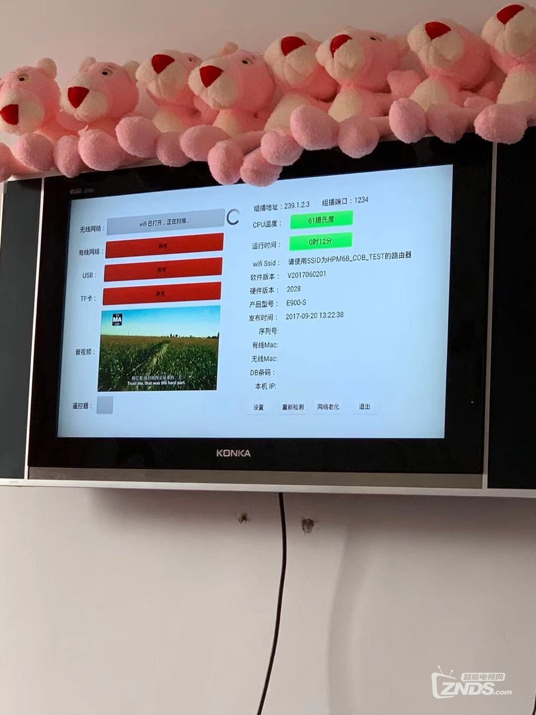 悦me盒子刷机求助