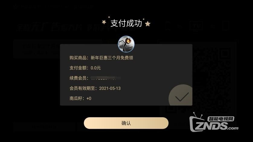 QQ截图20210206154546.jpg