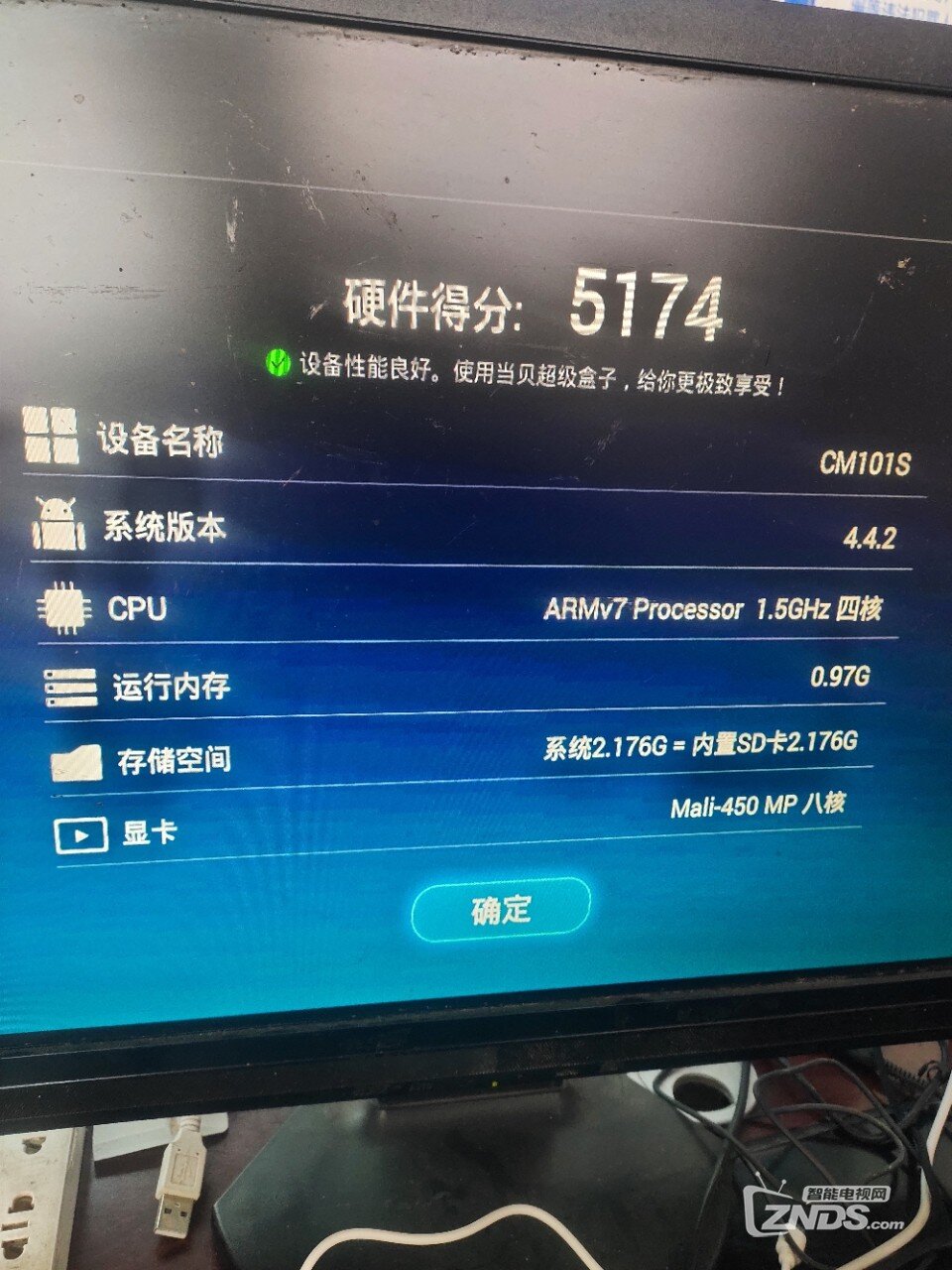 刷机成功!咪咕mg100 xr819 hi3798_中国移动魔百盒_znds