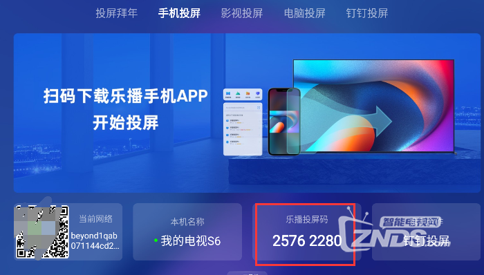 樂播投屏嗎.png