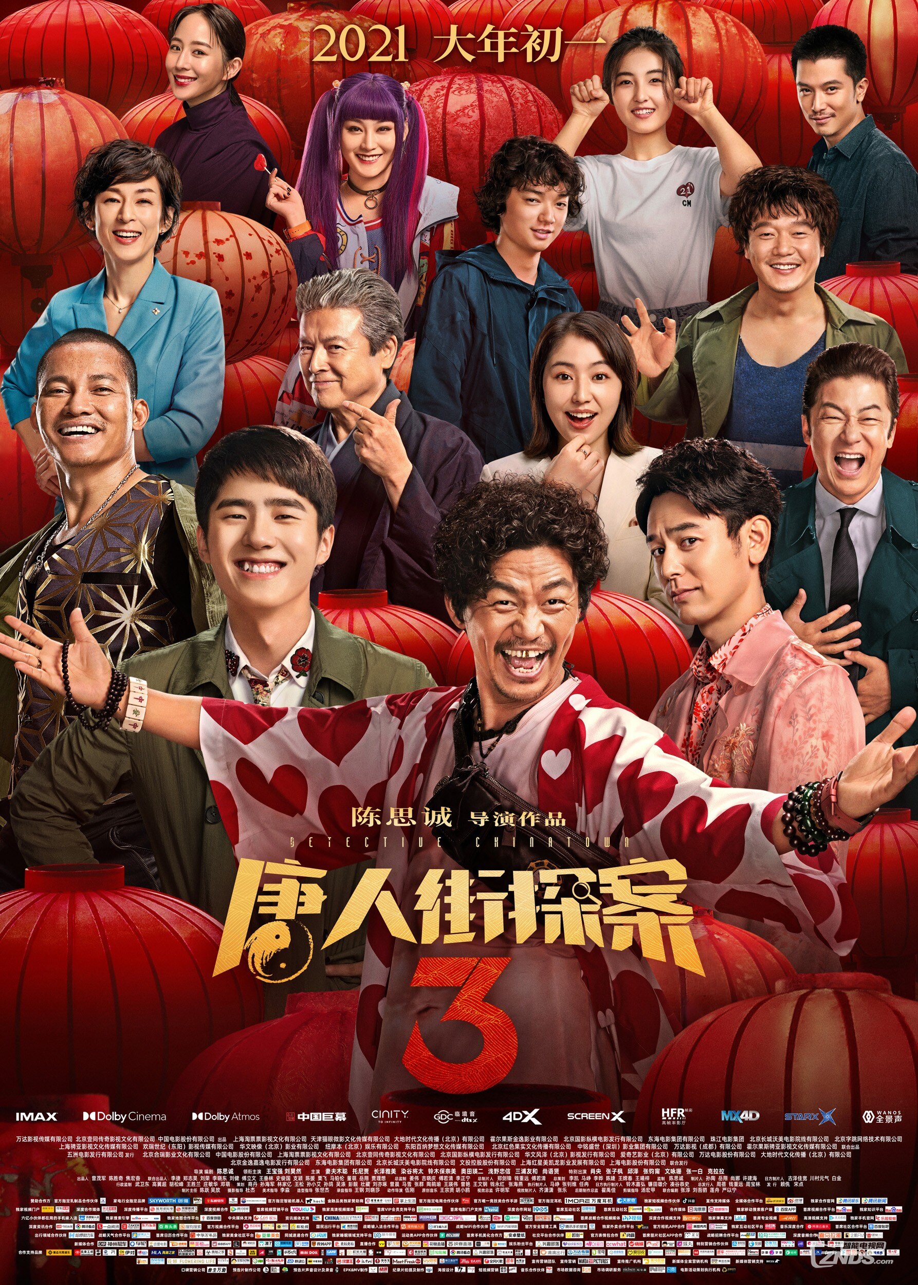 王宝强,刘昊然等主演的电影春节档贺岁片从2019到2021,万众期待的"365