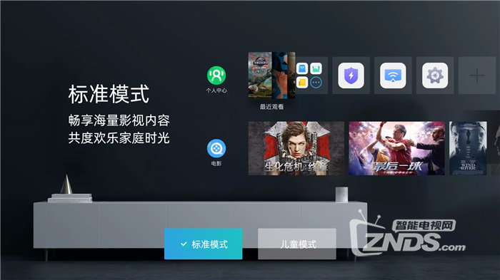 儿童模式怎么开启，当贝OS开启儿童模式的方法