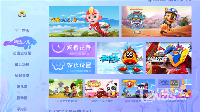 儿童模式怎么开启，当贝OS开启儿童模式的方法