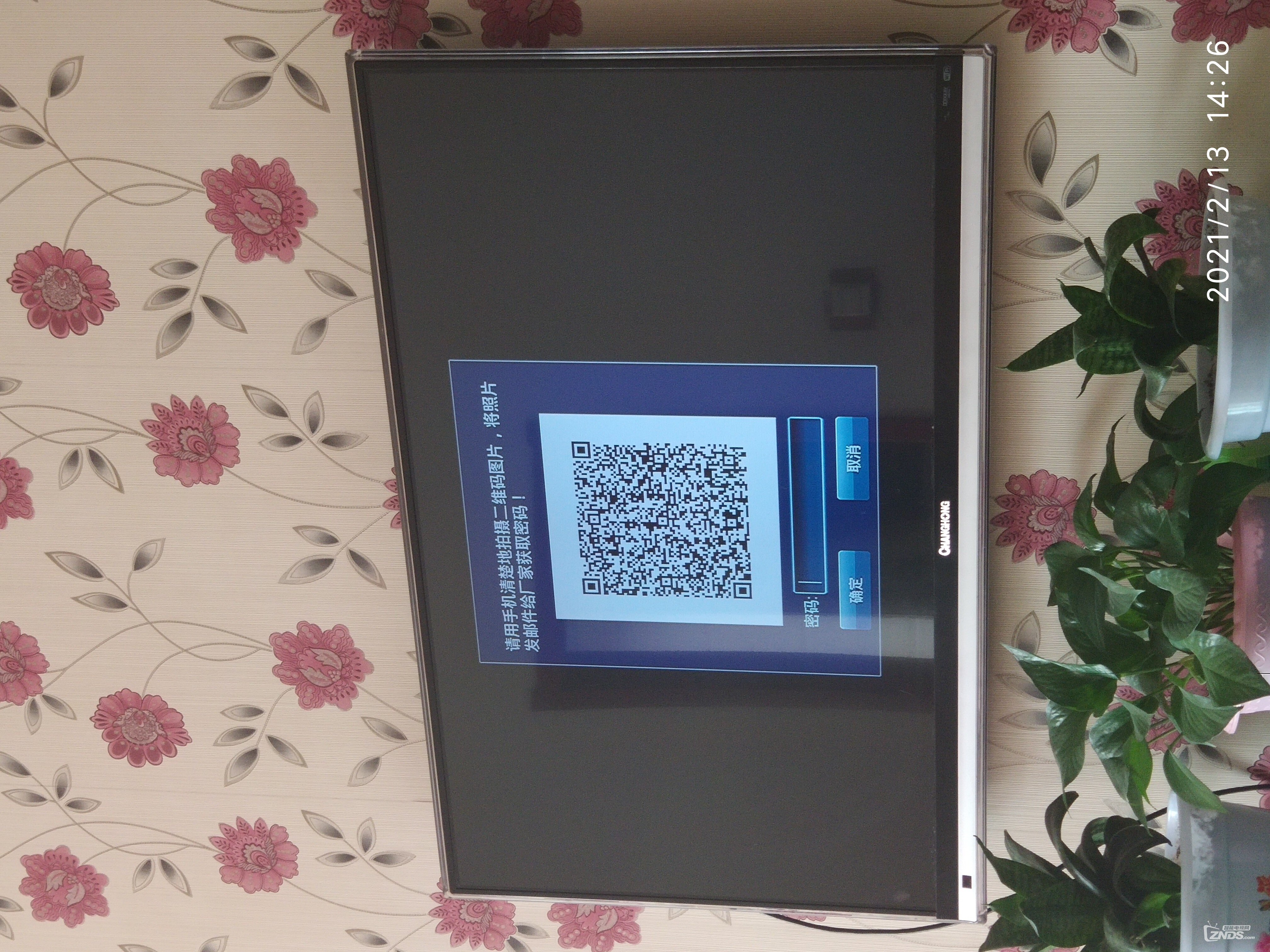中信a860打開ADB 沒有隨機(jī)碼