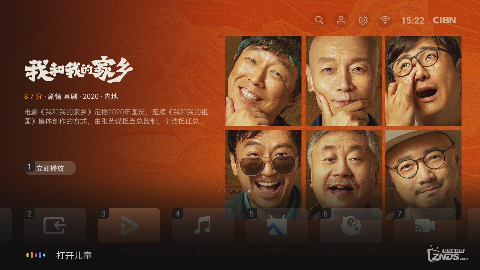 华为智慧屏快速开启儿童模式方法