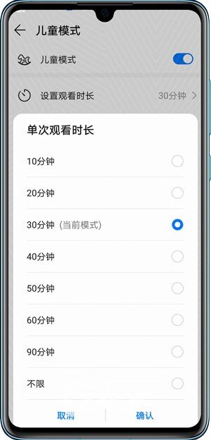 华为智慧屏快速开启儿童模式方法